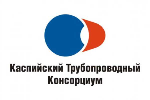 «Каспийский Трубопроводный Консорциум-К»