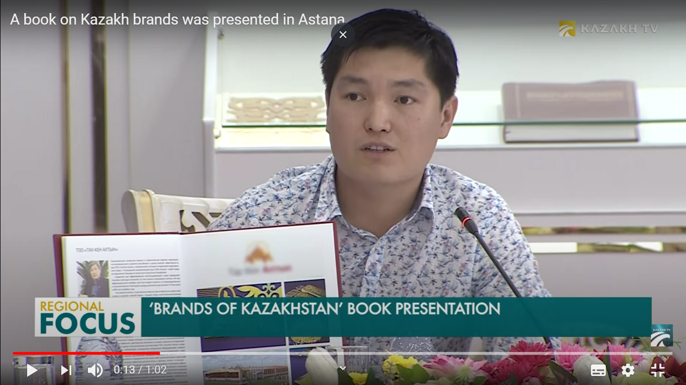 Телеканал Kazakh TV. Книгу о брендах Казахстана презентовали в Астане	(анг.яз)